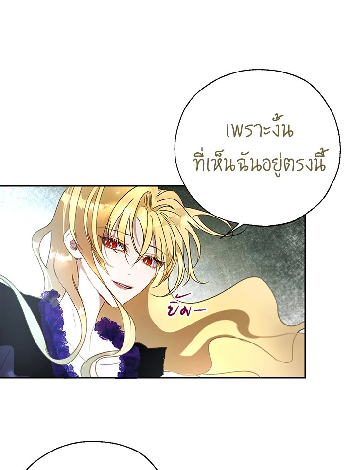 The Way to Protect the Female Lead’s Older Brother 18 72